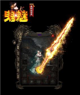 天龙八部私服攻速链